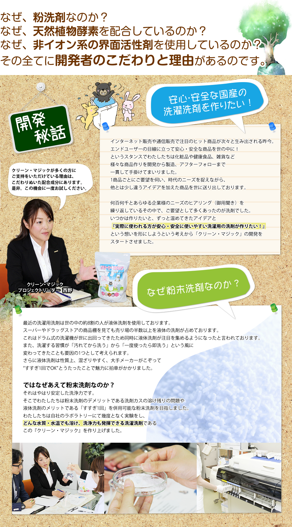 ���S�E���S�ȍ��Y�̐����܂���肽���I���̎v���ŊJ�����������܂����B