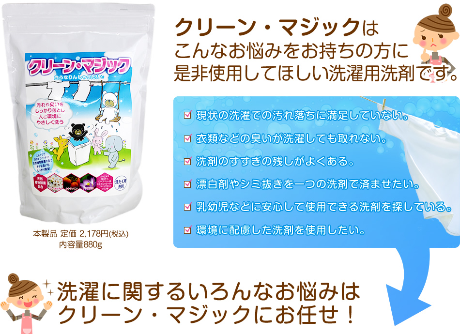 �N���[���E�}�W�b�N�͂���Ȃ��Y�݂��������̕��ɐ���g�p���Ăق�������p��܂ł��B