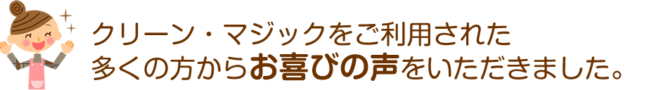 �N���[���E�}�W�b�N�������p���ꂽ�����̕����炨��т̐������������܂����B