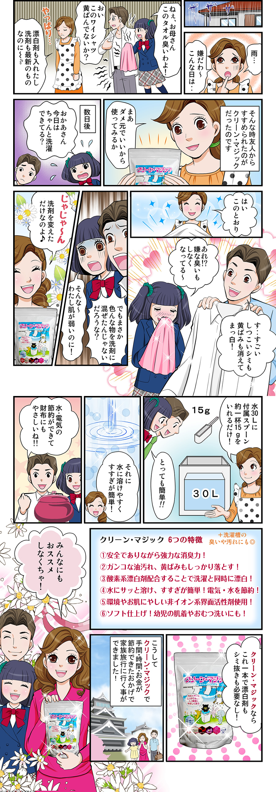クリーン・マジックの漫画