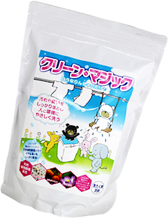 クリーン・マジック